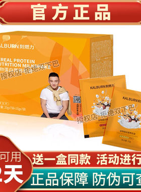 刻燃力-谷物杂粮乳清蛋白奶昔复合营养冲泡饮料