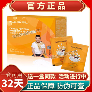 刻燃力-谷物杂粮乳清蛋白奶昔复合营养冲泡饮料