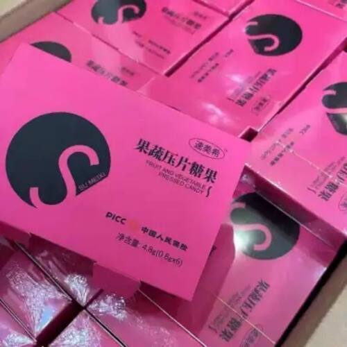 冠之谜-速美希-饱腹膳食纤维黑金糖果微商同款糖果