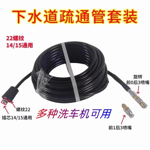 家用洗车机下水道疏通管专用配件水老鼠喷头高效清洁去污疏通神器