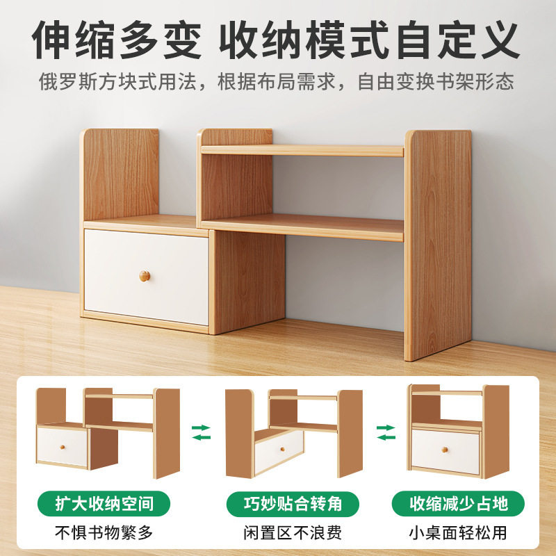 桌子上置物架多层收纳架书架桌子上桌面置物架简易宿舍可伸缩桌面