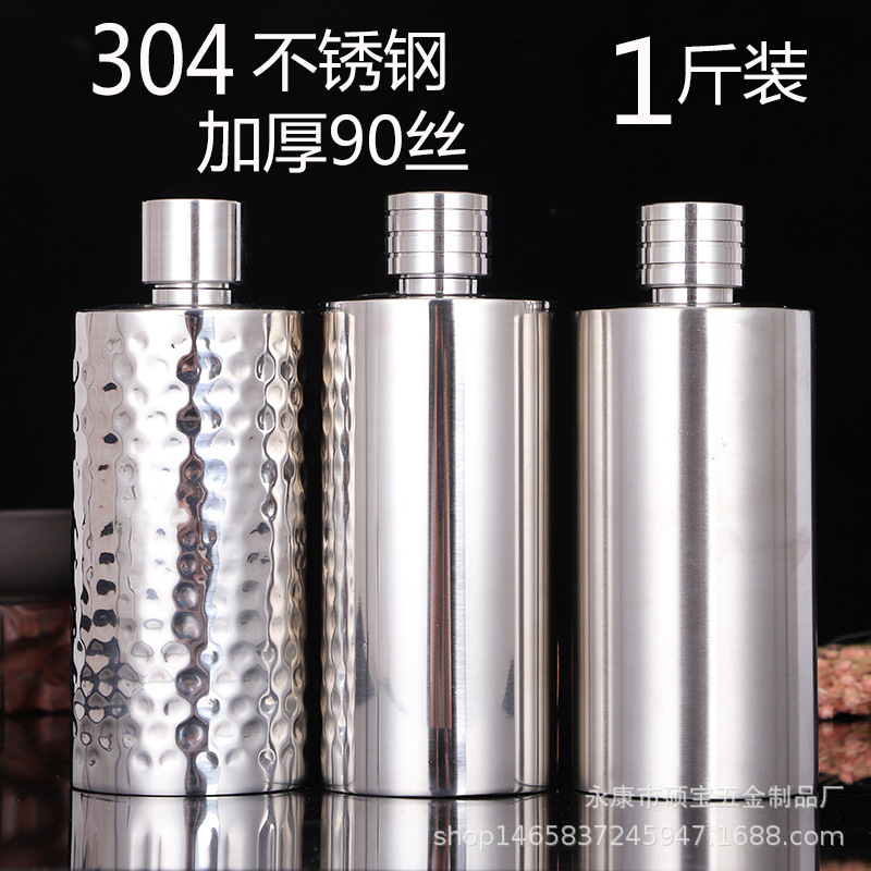 酒壶不锈钢304高档1斤2斤装家用随身便携式个性加厚创意小白酒瓶