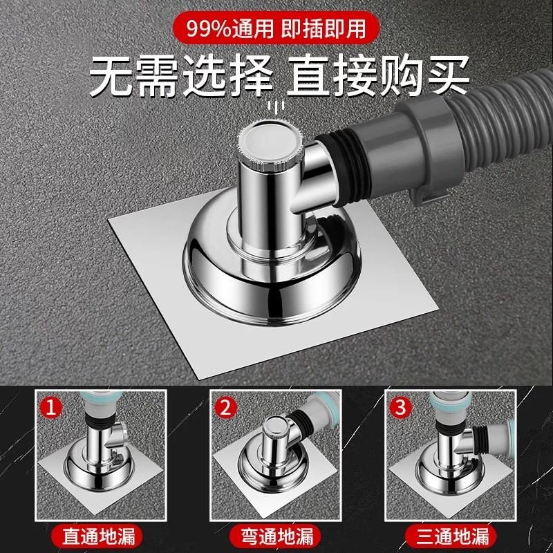 【下单立减30】多功能洗衣机排水管三通地漏接头防臭防虫防溢水