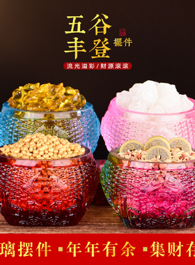 七彩琉璃元宝聚宝盆乔迁五谷丰登杂粮摆件办公室家居装饰开业礼品