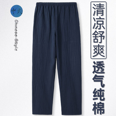 纯棉中国风裤子男士夏季休闲裤男裤夏天长裤中式宽松直筒裤凉感薄