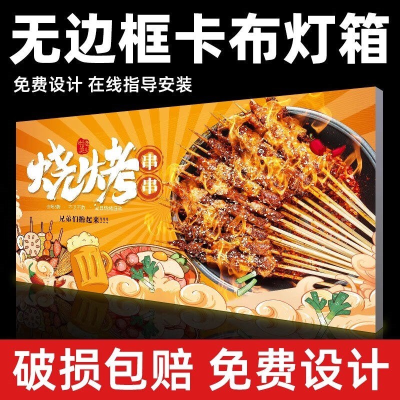 uv软膜卡布灯箱无边框超薄挂墙式C发光广告牌户外门头防水招牌定