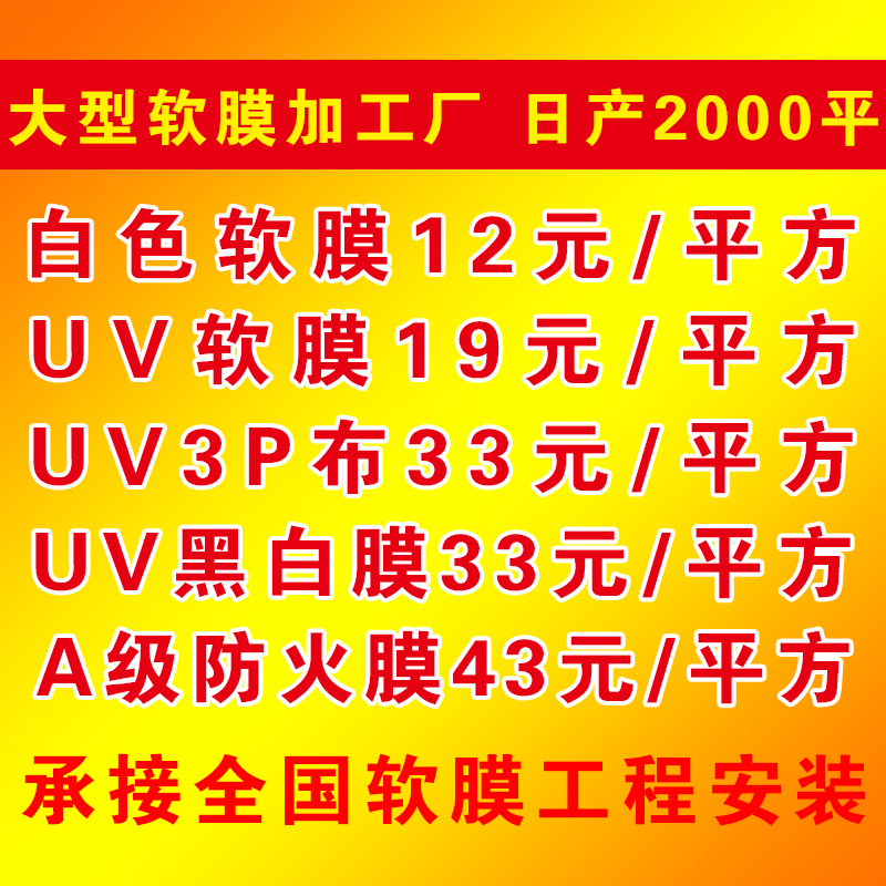 软膜天花吊顶透光膜UV卷材打w印高清画面拉布3P刀刮卡布灯箱布加