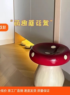 卡通网红小凳e子矮凳坐墩家用门口换鞋凳可爱创意沙发凳板凳蘑菇