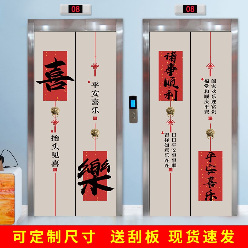 电梯门贴纸装饰画酒店电影院商场入户卧J室门翻新改造创意贴画定图片