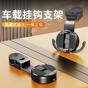 车载挂钩手机f支架座椅背后排汽车用多功能车里车上靠背后座隐藏