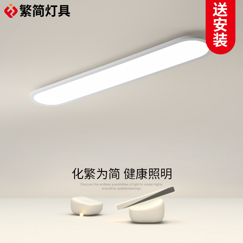 走道灯走廊灯长条极o简吸顶灯具现代简约阳台衣帽间阳台玄关灯灯