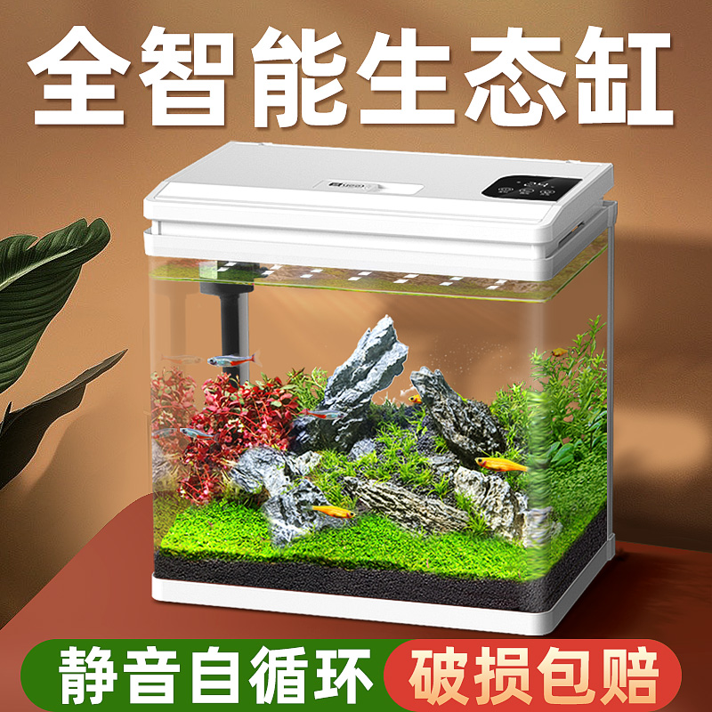 鱼缸客厅小型家用j新款智能自动循环过滤迷你桌面鱼缸一体式水族