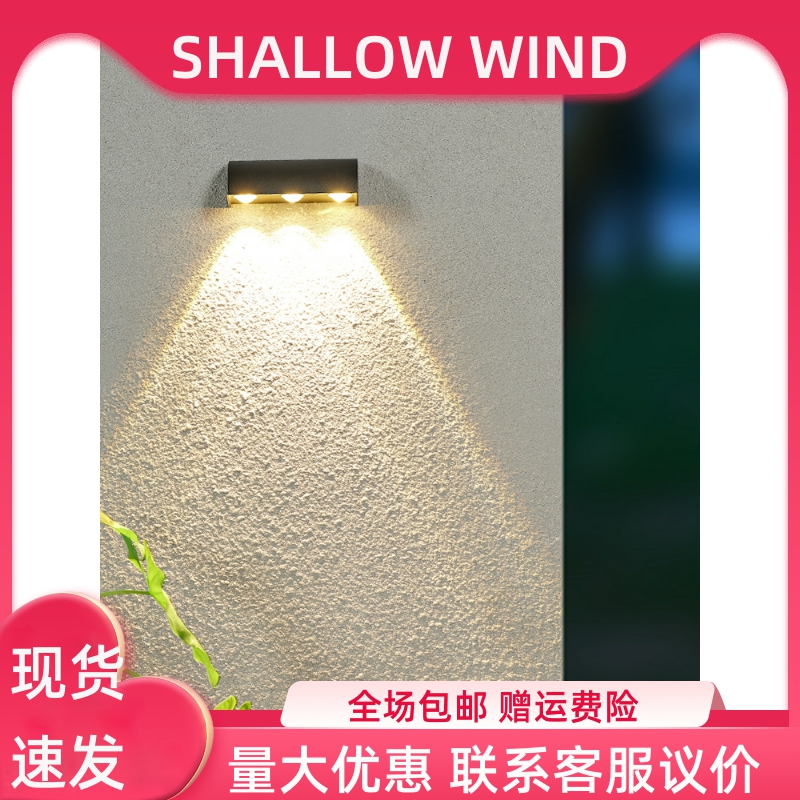 户外壁灯创意朝下单边发s光门牌简约庭院阳台门前露台室外防水壁
