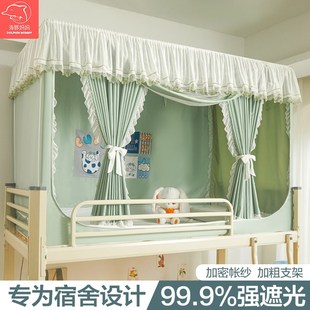 大学生宿舍专用上下铺通用全包W窗帘封闭床 强遮光床帘蚊帐一体式
