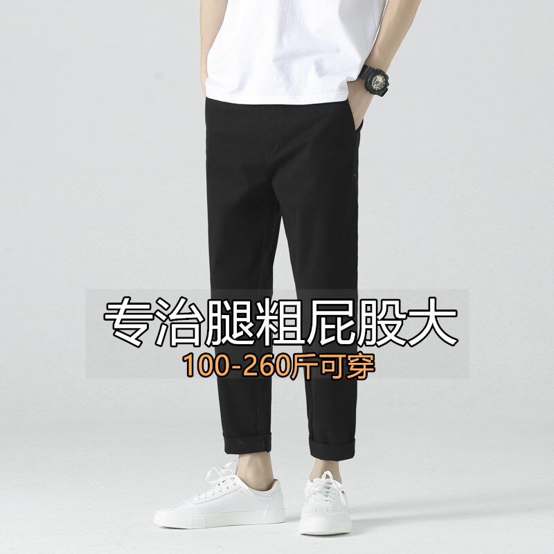 腿粗屁股大裤子男胖子宽松加肥加大九分春秋弹力百搭休闲裤男大码