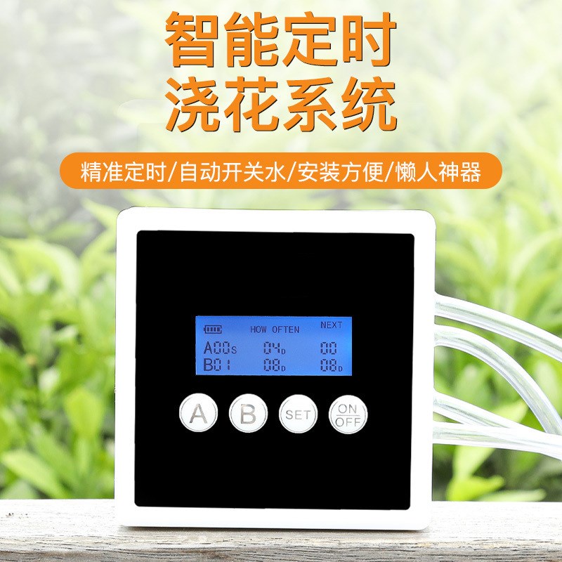 双泵智能浇水器室内浇水器定时灌溉神器自动浇水系统