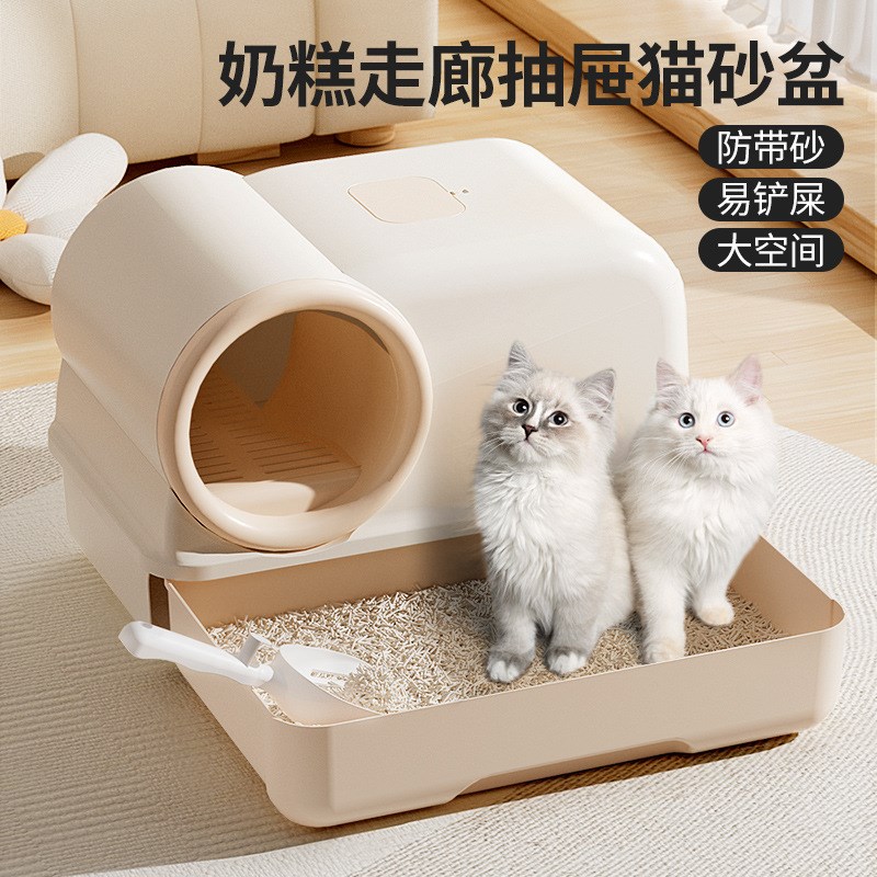 塑料全封闭奶糕超大号走廊抽屉C猫砂盆通道防带砂隔臭猫咪厕所