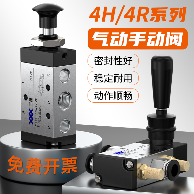 气动手拉阀手动开关换l向控制阀4H210-08二位五通手板阀4R210/310