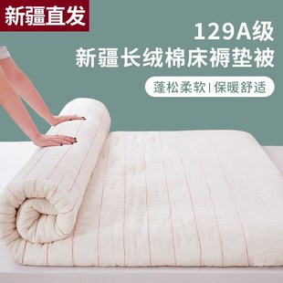 新疆棉花褥子床垫手工家用垫被单人D双人定做学生宿舍棉絮被芯垫
