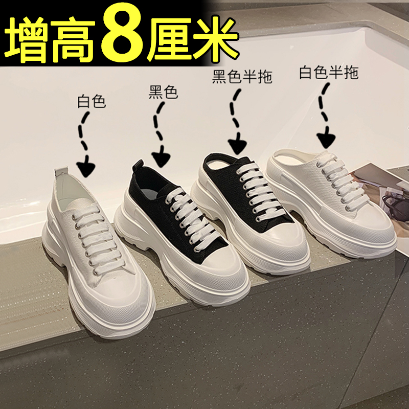 小白鞋女厚底内增高2023厚底休E闲帆布鞋一脚蹬懒人包头拖鞋