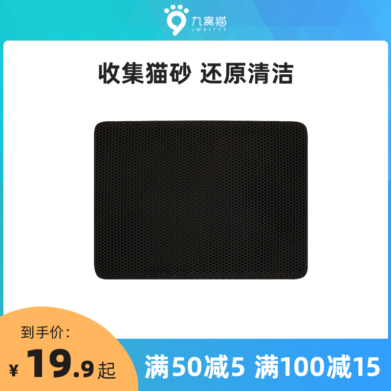 猫砂垫双层控砂垫猫厕所垫防水防带出猫砂落砂垫猫V咪蹭脚垫盆垫