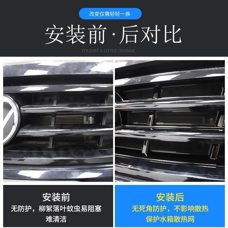 大众22-24款途观Lo防虫网水箱2023款进气口保护罩汽车用品改装配