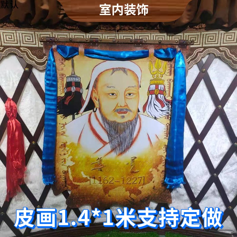 蒙古族工艺品装饰画民族特色成吉思汗皮革画蒙古包酒.店室内用品图片