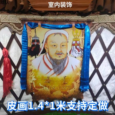 蒙古族工艺品装饰画民族特色成吉思汗皮革画蒙古包酒.店室内用品