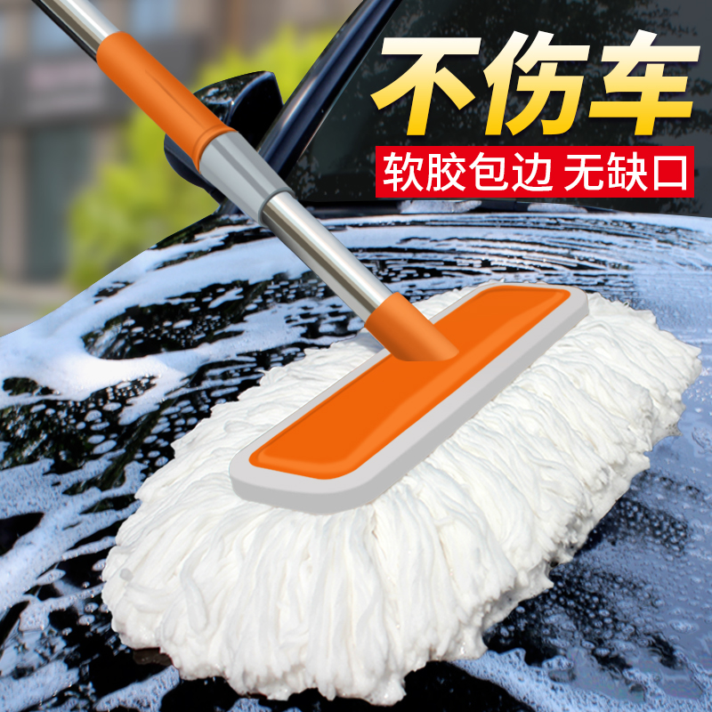 洗车拖把b擦车专用神器可伸缩软毛不伤车漆汽车用刷子刷车工具套