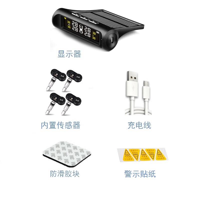 新品胎压监测器外置内置太阳w能无线安装高精度干电池无线汽车监