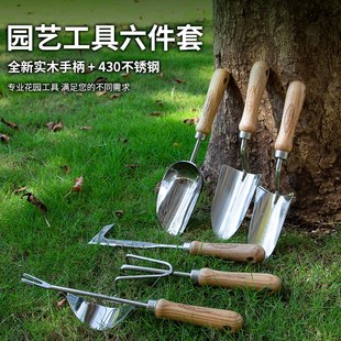 小铲x子家用种花换盆挖土松木花铲户外工 不锈钢园艺工具六件套装