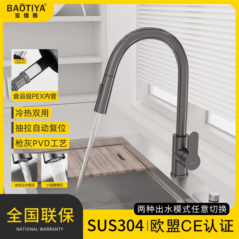 厨房抽拉式冷热二合一防溅水槽洗碗池洗菜盆不锈钢PEX内管水龙头