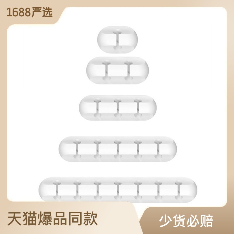 数据线收纳桌面理线器充电线固定C神器手机床头硅胶线卡耳机集线