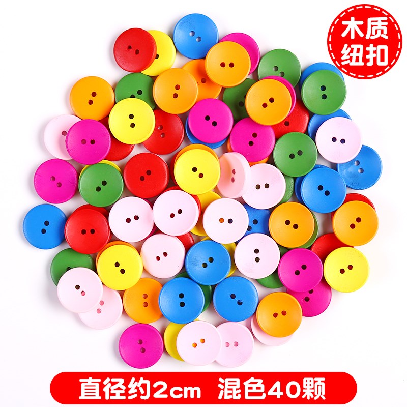 彩色木质纽扣 儿j童手工diy幼儿园毛衣扣纽扣画复古材料装饰小配图片