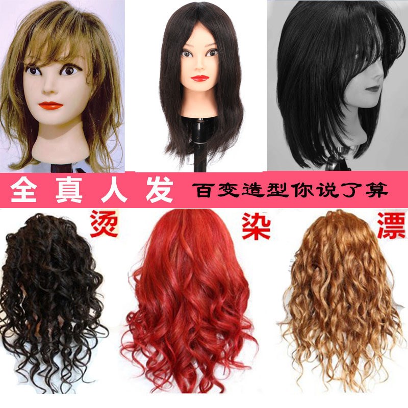 头模真发全真发头模发烫染漂发廊假发模特头全真人发假人头模