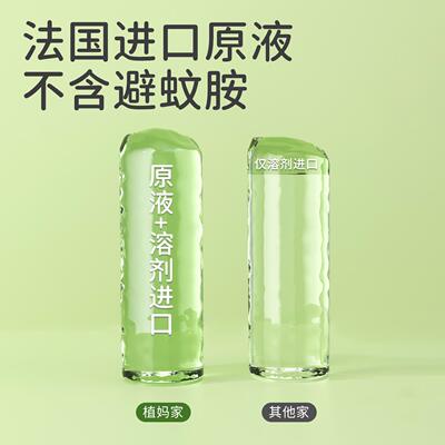 蚊香液家用驱蚊无毒无味婴儿孕妇专用电蚊香液母婴可用