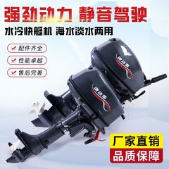 汽油推进器船外机水冷快艇机二四冲程海水M船用推动器螺旋桨挂桨