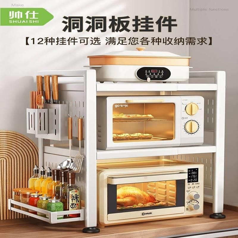 洞洞板厨房置物架m微波炉烤箱架子家用桌面台面电饭锅电器收纳支
