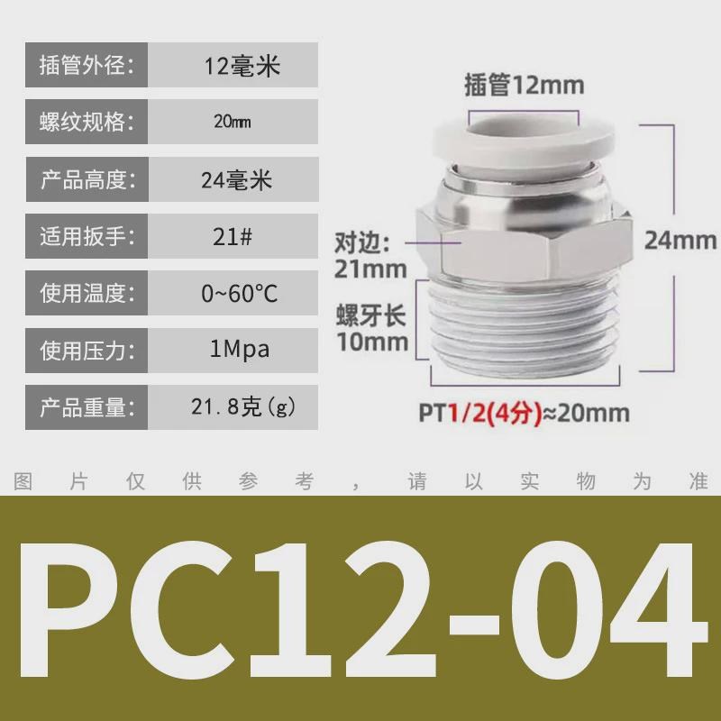 气动快速接头pc软管直通pcf内螺纹pl弯头pb外丝气管螺纹快插接头