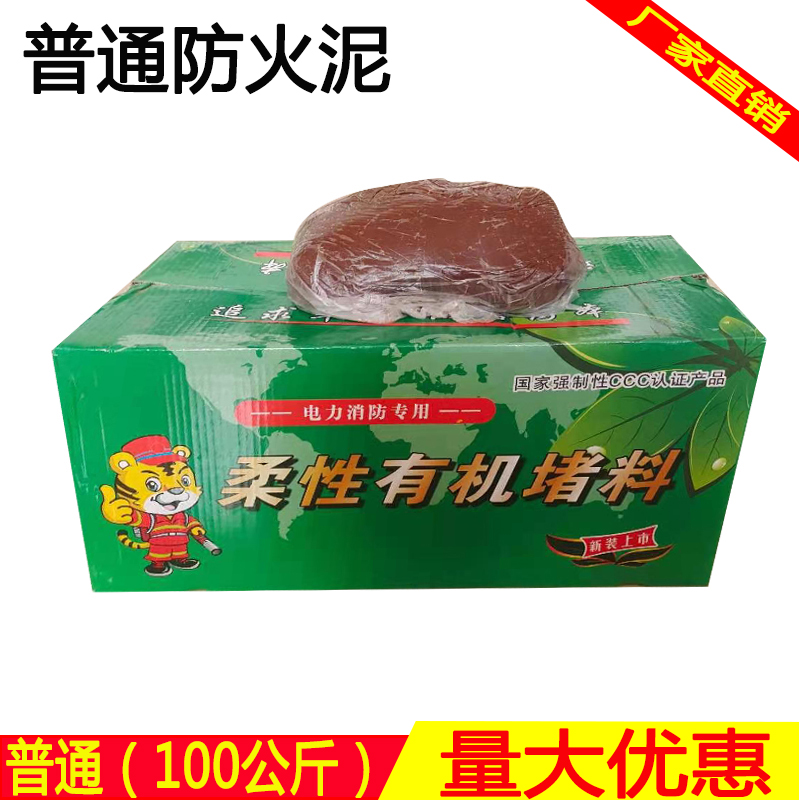 耐高温管道口补洞墙泥空调孔密封橡胶泥堵洞堵塞漏防火Y泥神器防