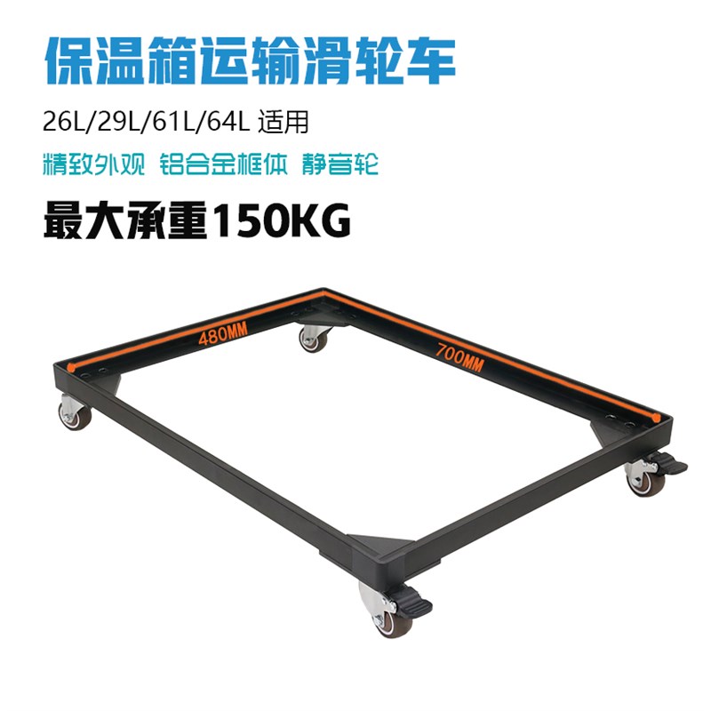 速发保温箱 标准烤盘专用冷冻面团配送箱EPP泡沫箱 2U6升\64升{好