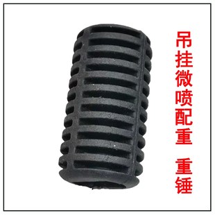 吊挂微喷配大棚配件倒挂重锤稳定喷头配重器农Q用旋转微喷头雾化