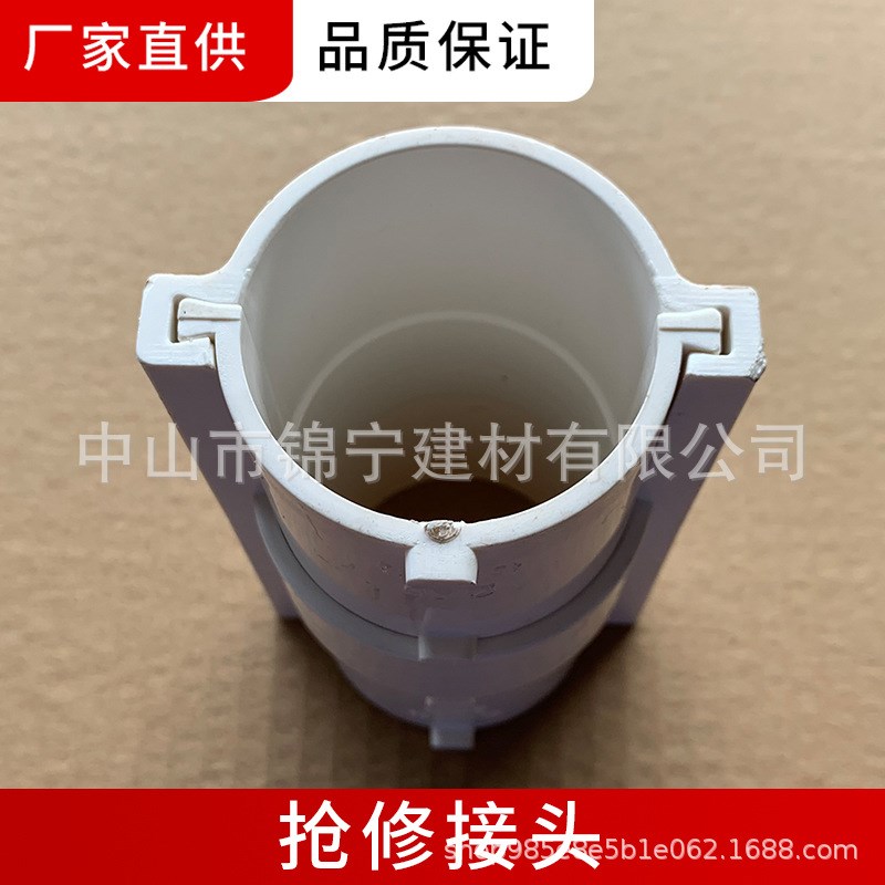110pvcc分体式直接头排水管活接头 下水管抢修接 快速修补接头