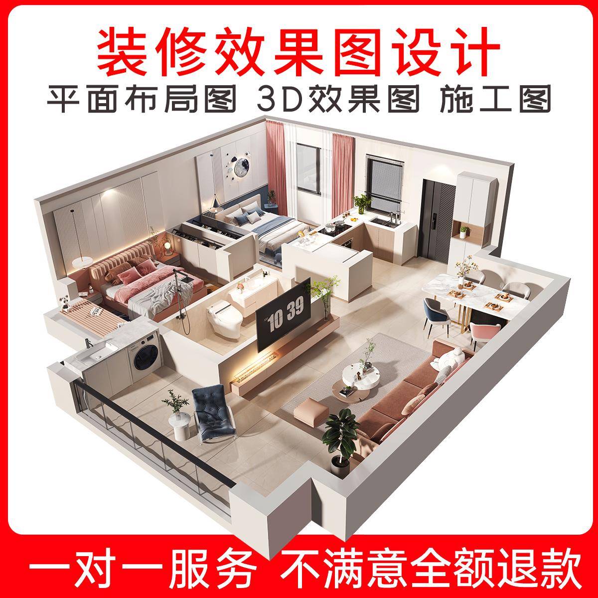 装修设计效果图全屋室内家装房子图纸房屋户型客厅卧室方案定制作