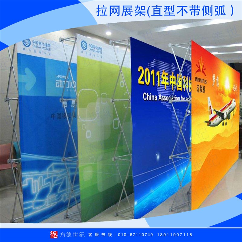 拉网展架 折叠展架 会议签到板z签名板 背景墙展示架 写真喷绘喷