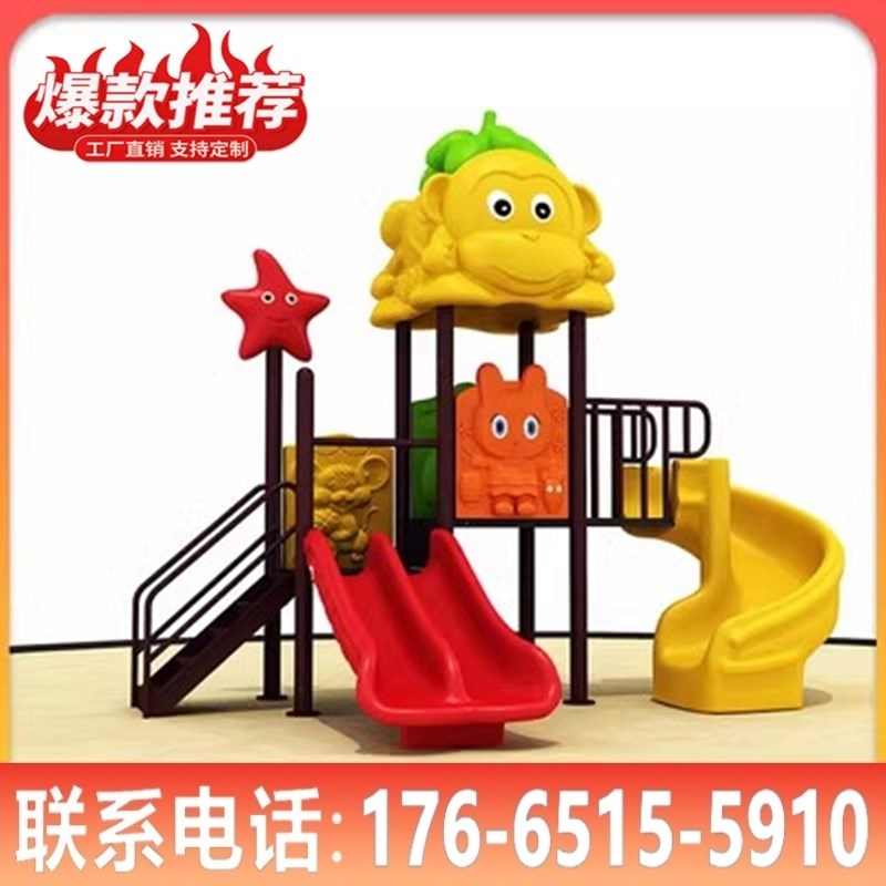 儿童滑梯幼儿园j室外大型滑滑梯秋千组合游乐N设备塑料户外玩具家