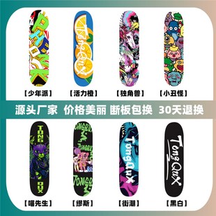 专业新手a滑板初学者成人10女生儿童运动15岁男8双翘滑板车6一12