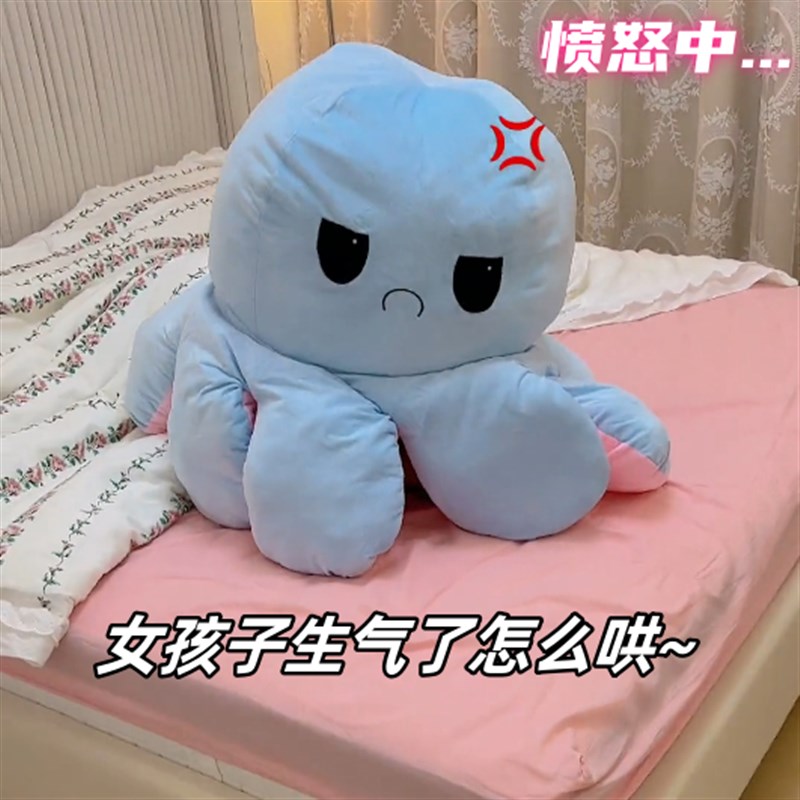 变脸小章鱼玩偶翻面公仔挂v件钥匙扣章鱼生气巨型两面娃娃情侣抱