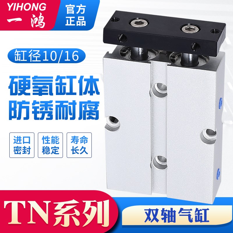亚德客型双轴气缸ThN/TDA10-10/20/30/40/50/60/70/75/100双杆气