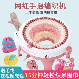 儿童手摇编织机织袜子机织围巾y毛衣自动家用幼儿园手工diy织布机